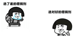 好與壞的增稠劑區(qū)別 好與壞的增稠劑區(qū)別